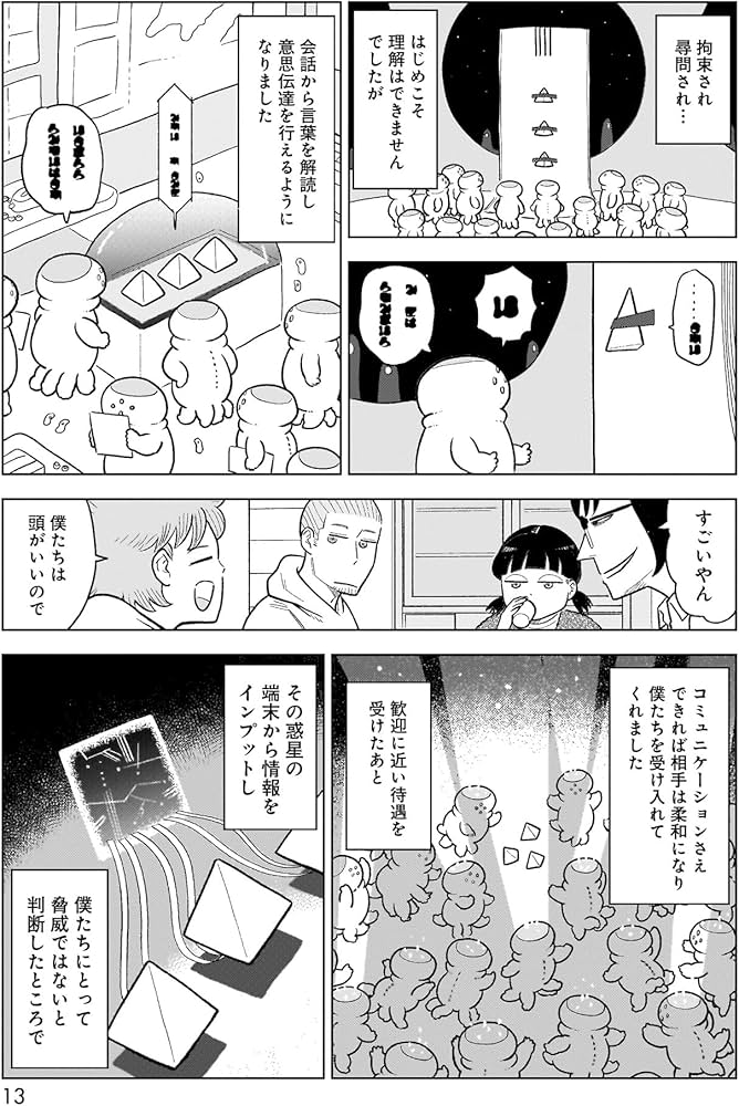 みー(プロフご一読下さい(^-^)/)様 Z/X -Zillions of enemy X- NF DramaCD ⑱ 「ごーじゃすしっくす